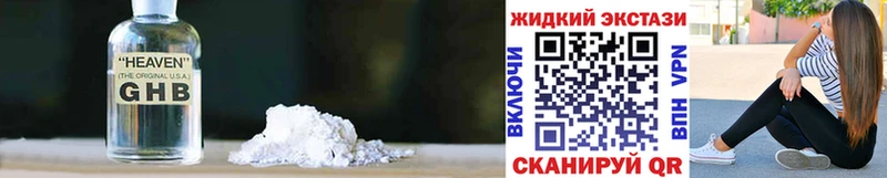 Бутират оксибутират  Звенигово 