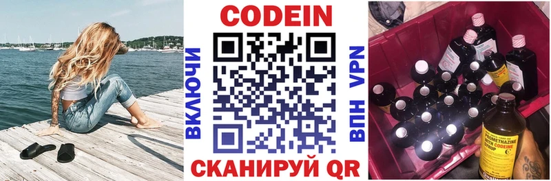 Кодеиновый сироп Lean Purple Drank mega Звенигово