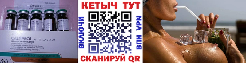 КЕТАМИН VHQ  купить  цена  Звенигово 