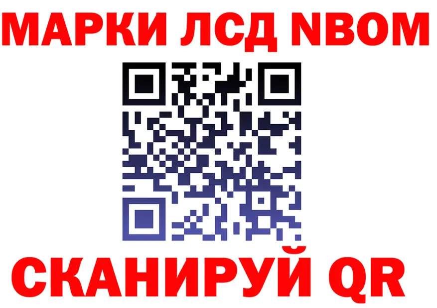 Марки 25I-NBOMe 1500мкг маркетплейс darknet OMG Звенигово