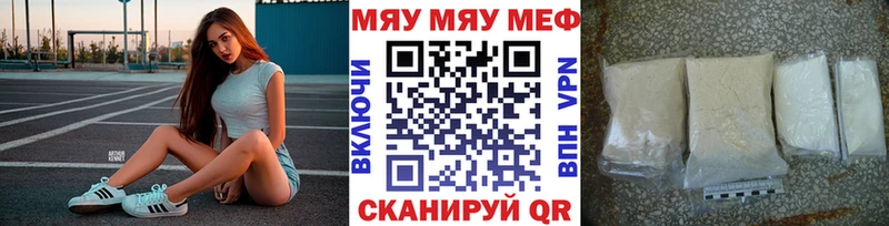 Меф 4 MMC  Звенигово 