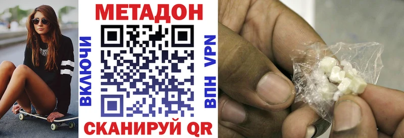 shop официальный сайт  Звенигово  МЕТАДОН белоснежный  купить наркотик 