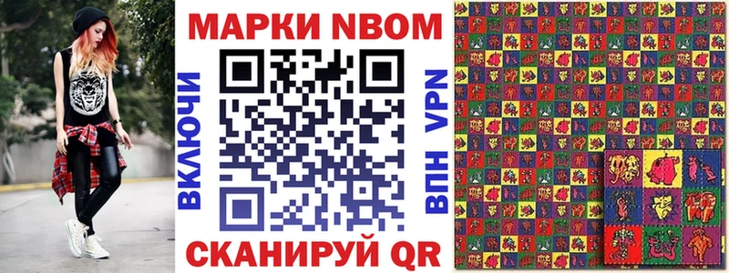 Марки NBOMe 1500мкг  хочу наркоту  Звенигово 